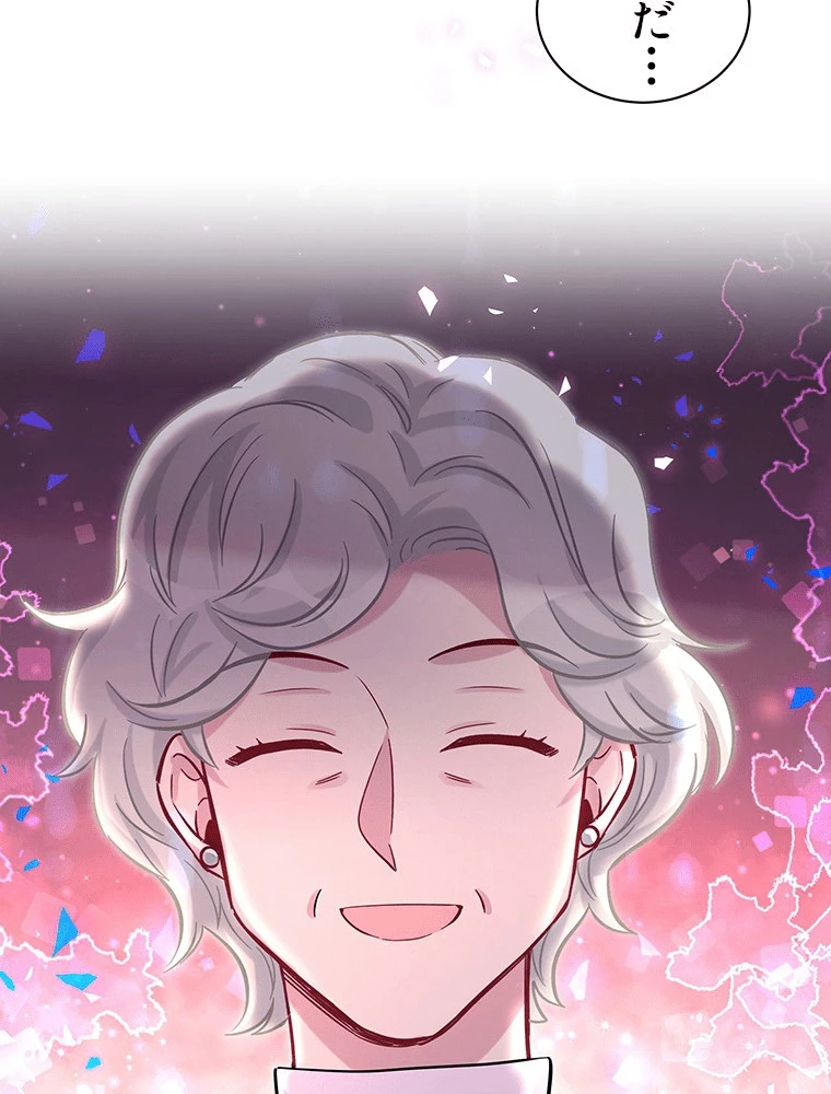 我が子が一番！ 第183話 - 18