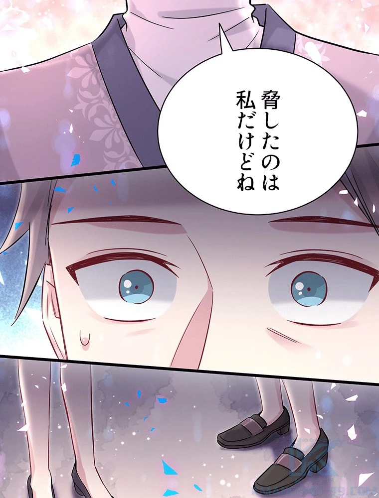 我が子が一番！ 第183話 - 19