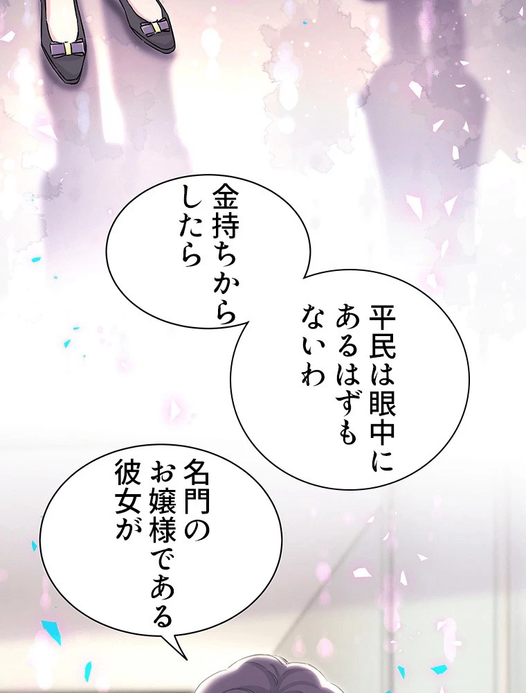 我が子が一番！ 第183話 - 20