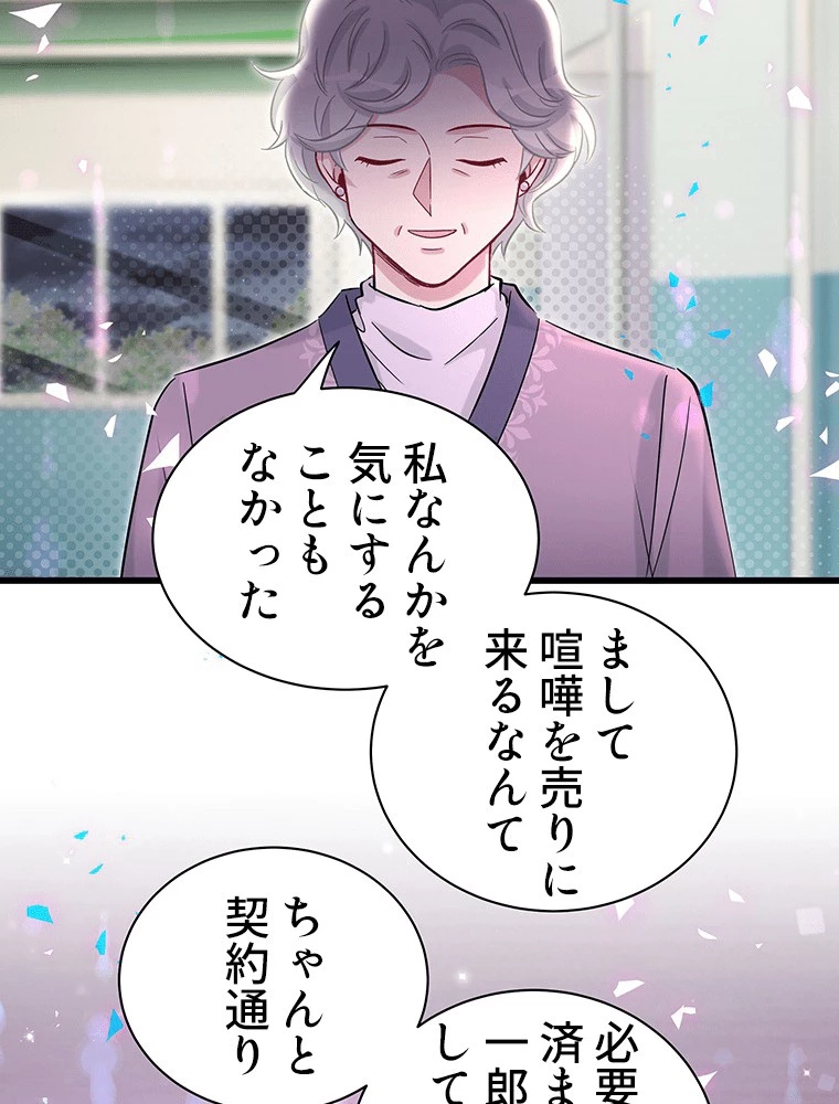 我が子が一番！ 第183話 - 21