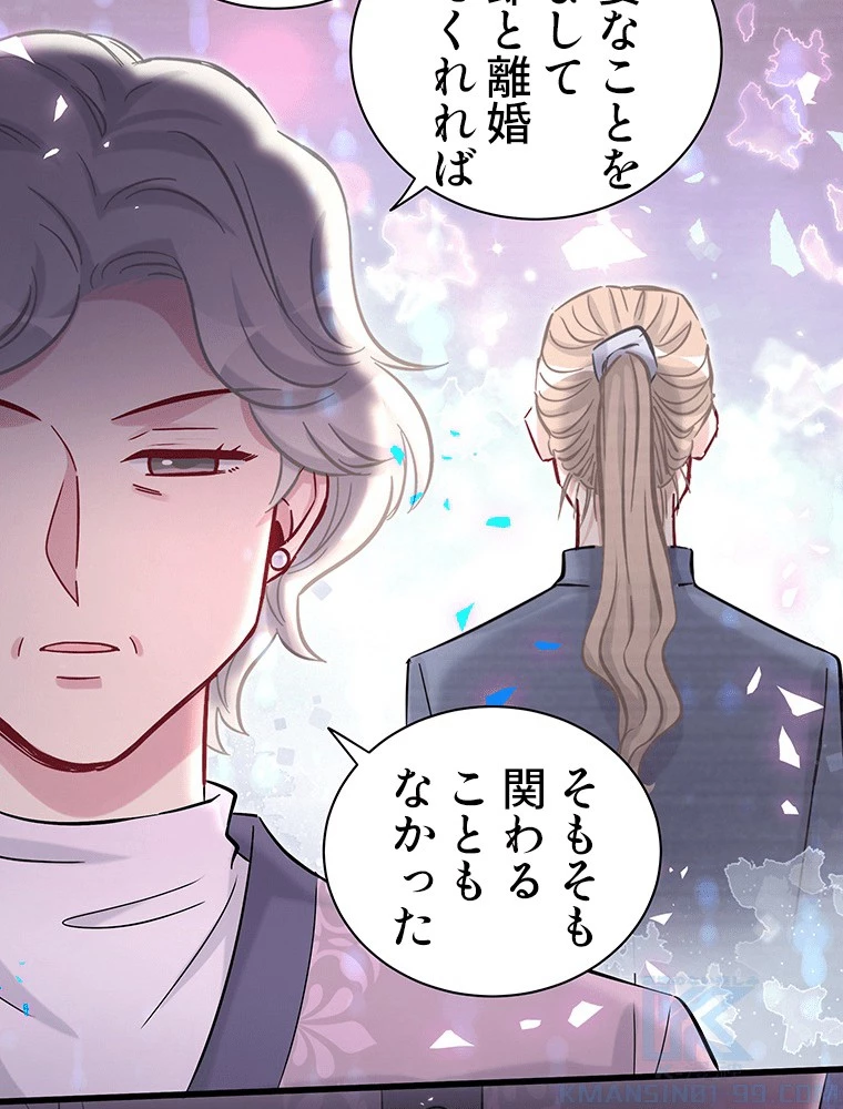 我が子が一番！ 第183話 - 22