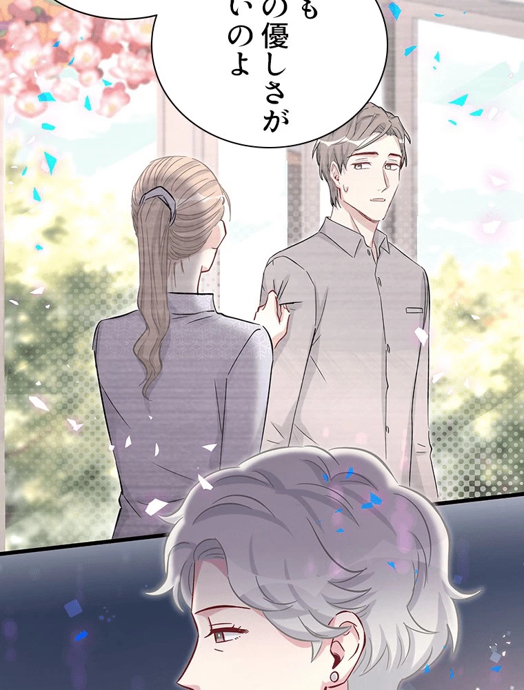我が子が一番！ 第183話 - 24