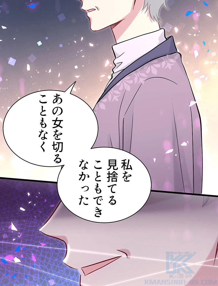 我が子が一番！ 第183話 - 25