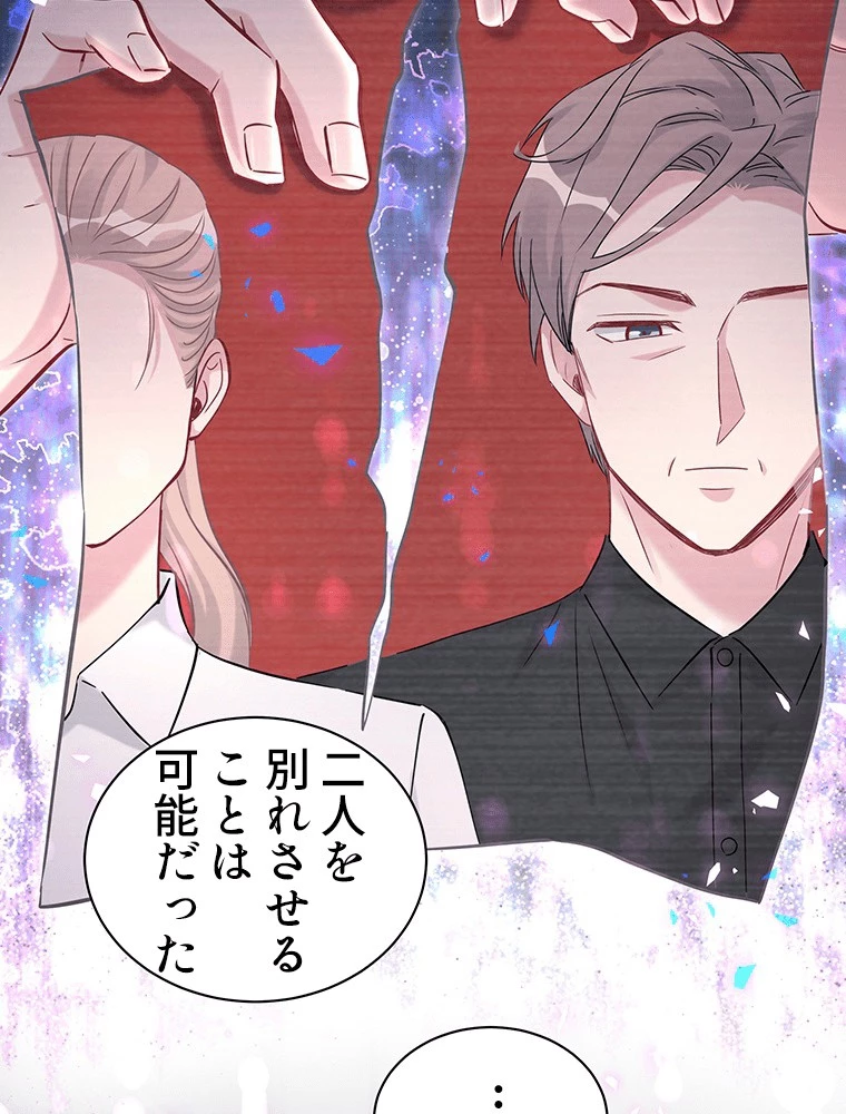 我が子が一番！ 第183話 - 27