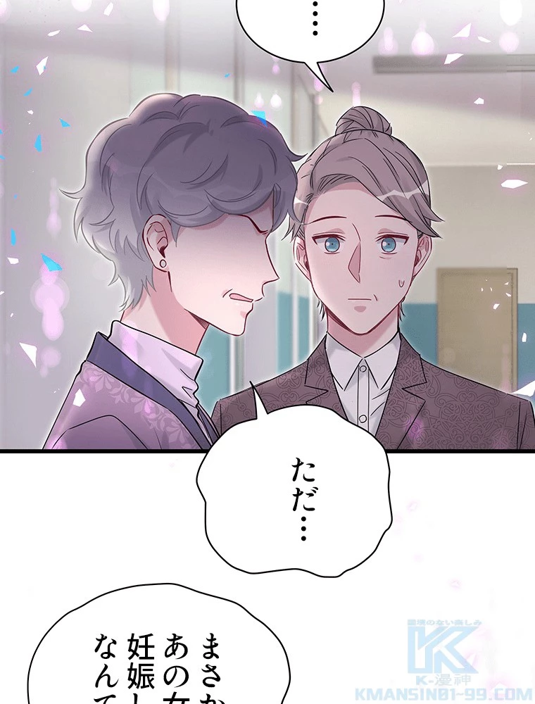 我が子が一番！ 第183話 - 28