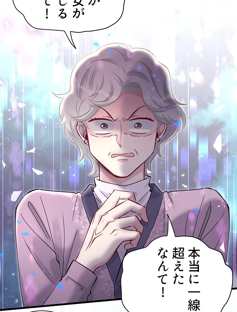我が子が一番！ 第183話 - 29