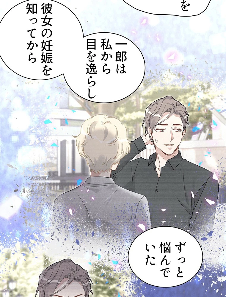 我が子が一番！ 第183話 - 30