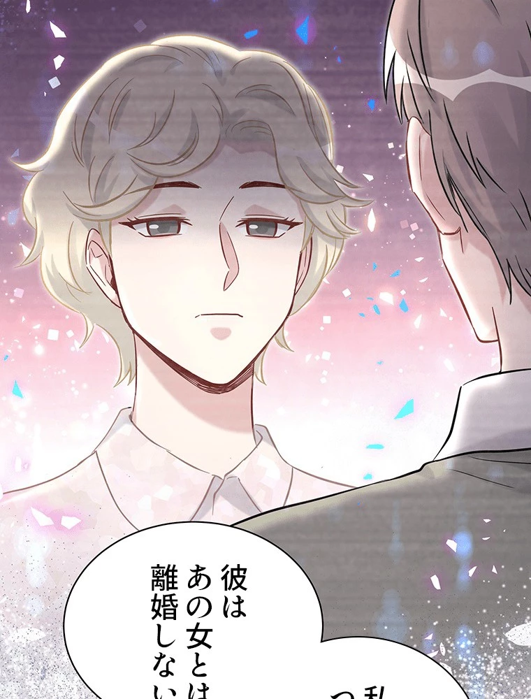 我が子が一番！ 第183話 - 32