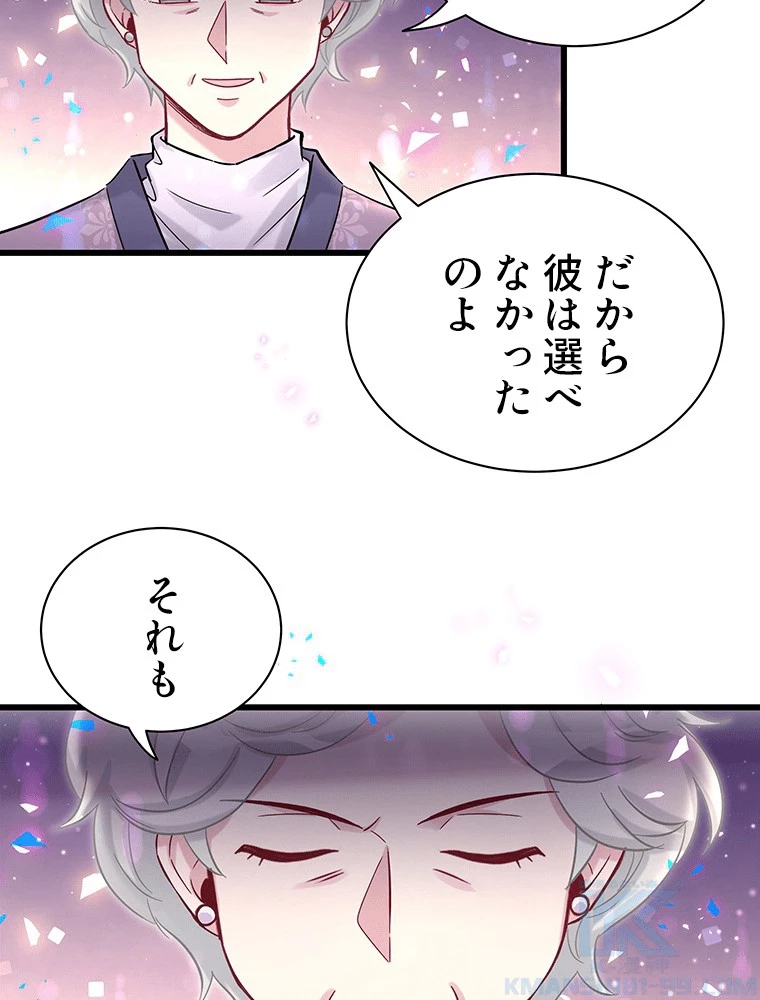 我が子が一番！ 第183話 - 34
