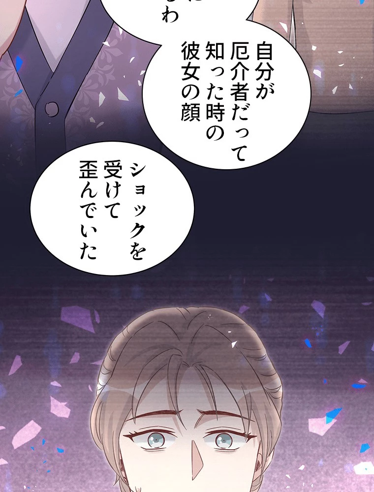 我が子が一番！ 第183話 - 38