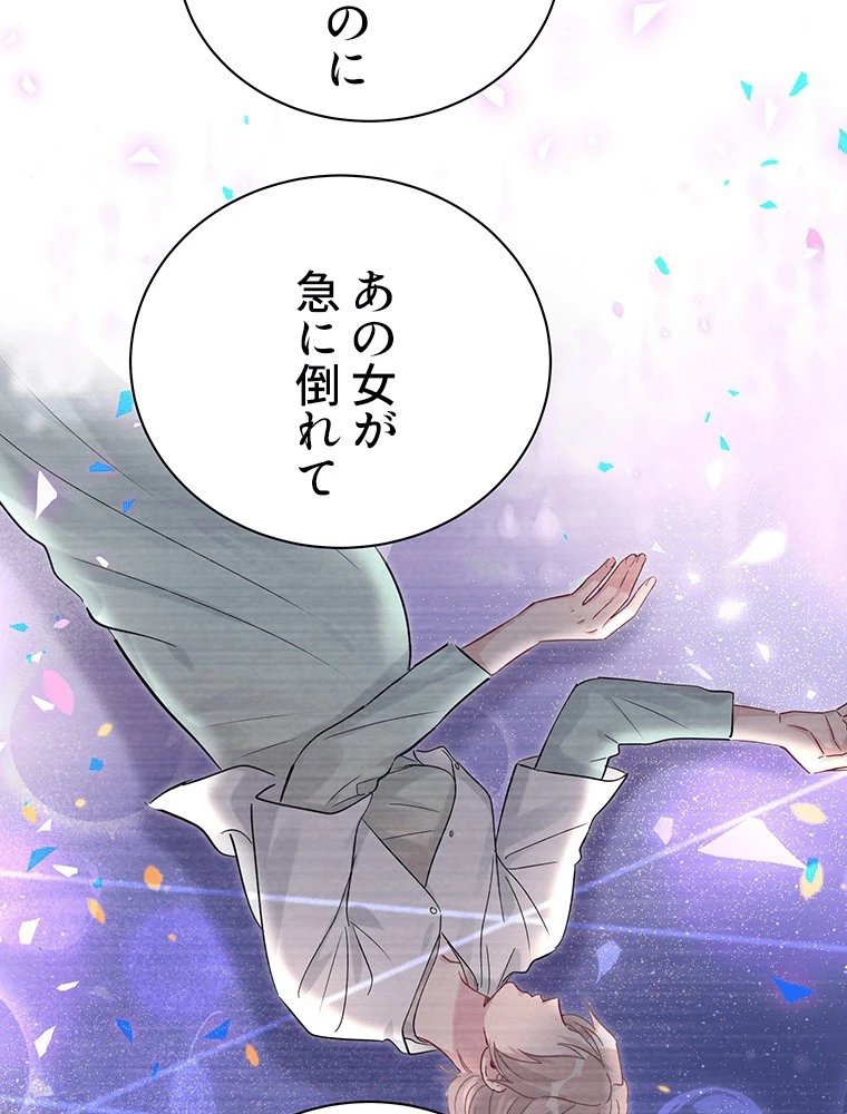 我が子が一番！ 第183話 - 45