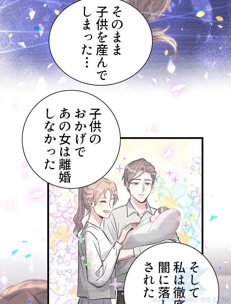 我が子が一番！ 第183話 - 46