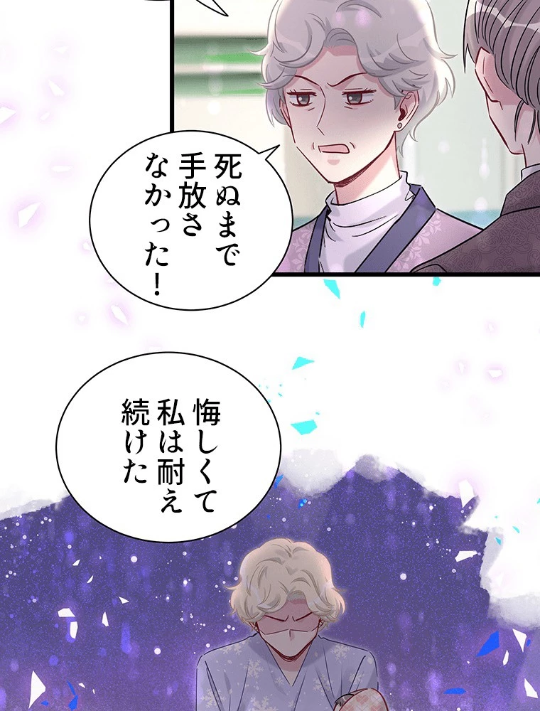 我が子が一番！ 第183話 - 48