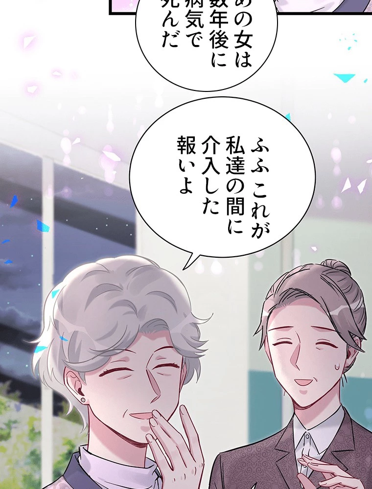 我が子が一番！ 第183話 - 50