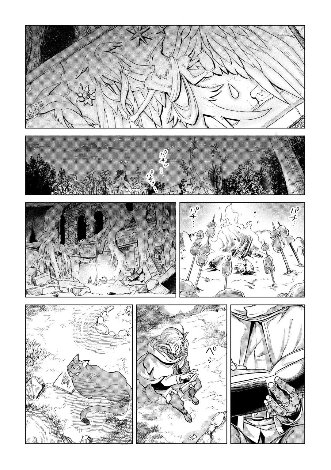 もふもふと異世界でスローライフを目指します! 第56話 - 2