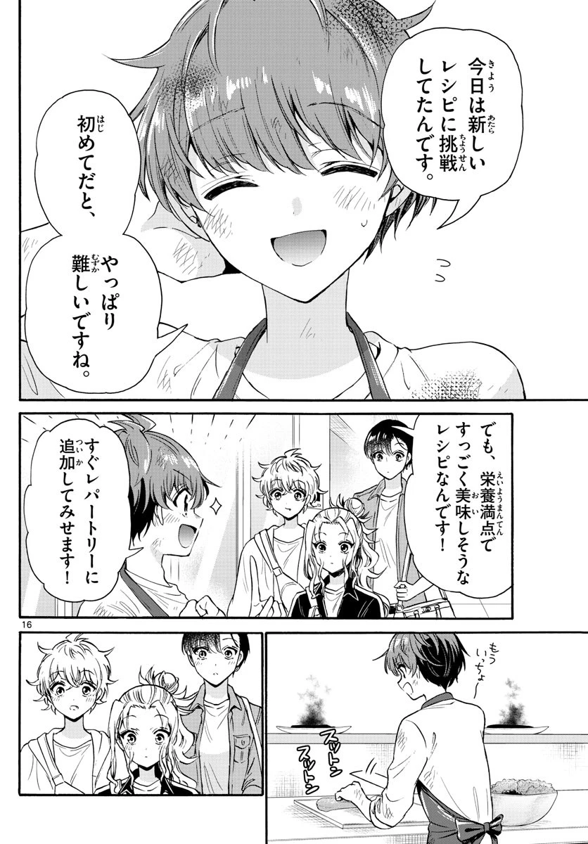 帝乃三姉妹は案外、チョロい。 第60話 - 16