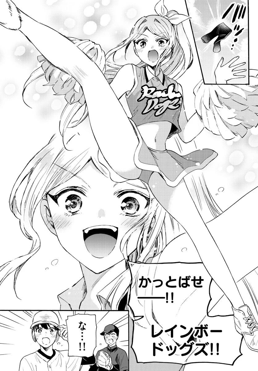 帝乃三姉妹は案外、チョロい。 第62話 - 15