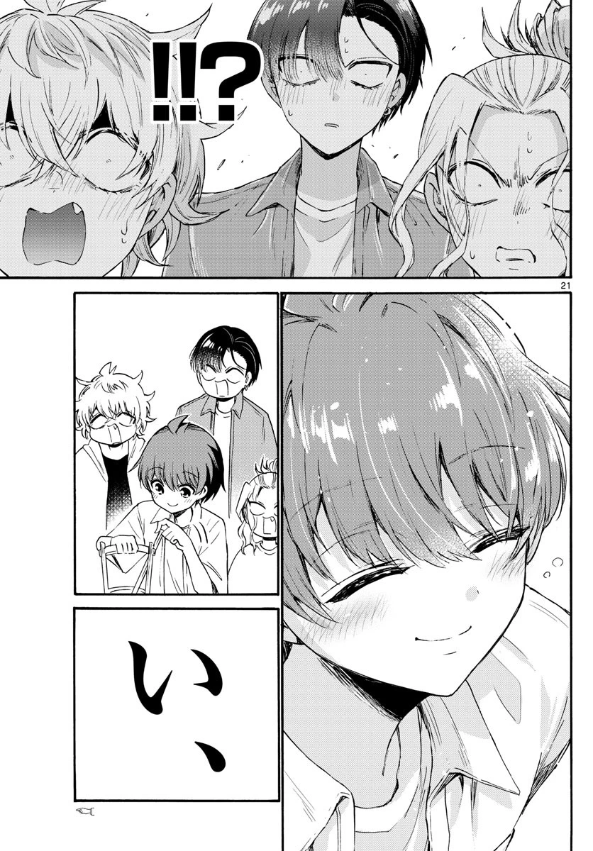 帝乃三姉妹は案外、チョロい。 第66話 - 21