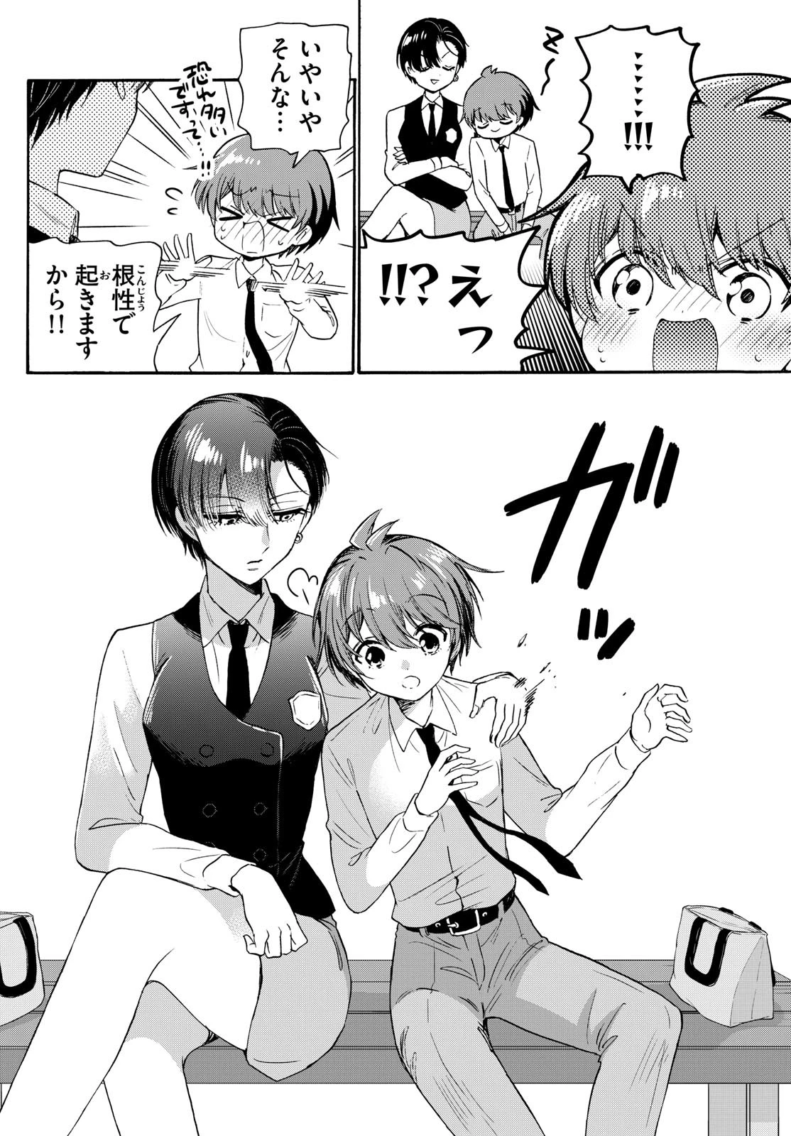 帝乃三姉妹は案外、チョロい。 第70話 - 12