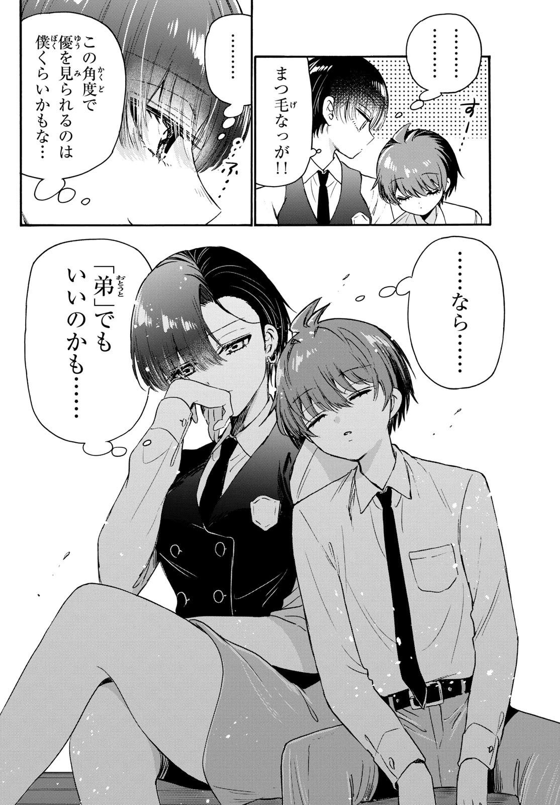 帝乃三姉妹は案外、チョロい。 第70話 - 14