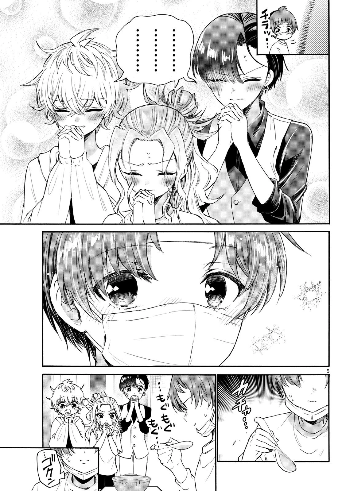 帝乃三姉妹は案外、チョロい。 第74話 - 5