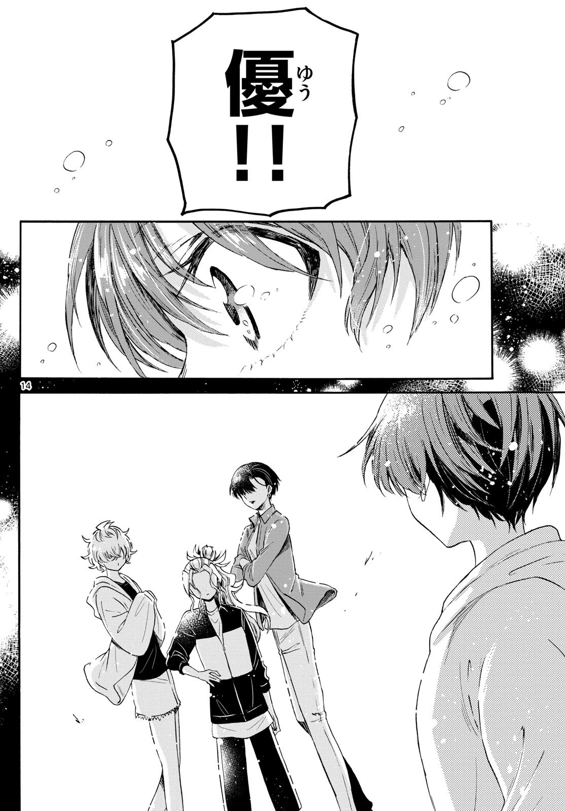 帝乃三姉妹は案外、チョロい。 第74話 - 14