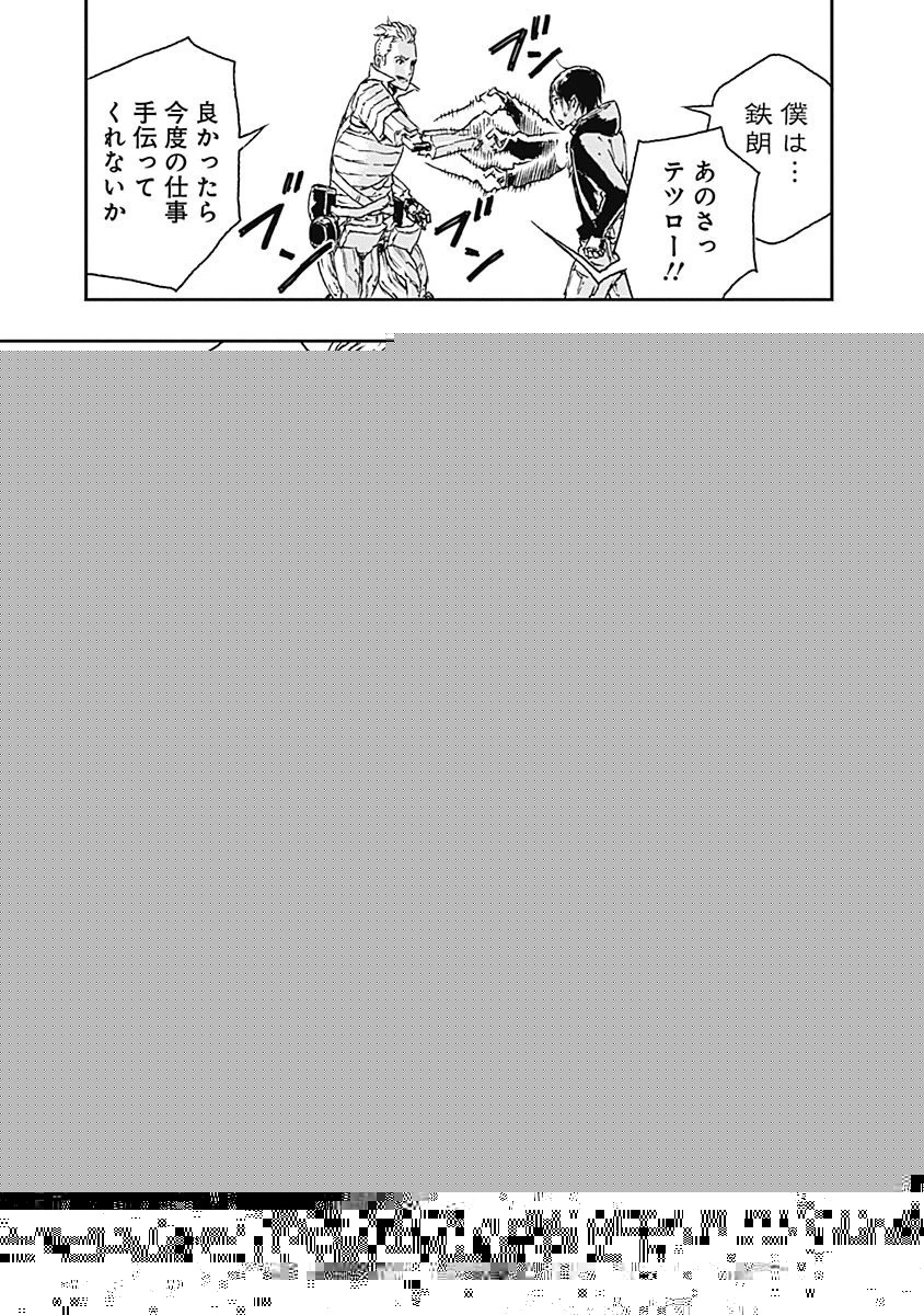 帝乃三姉妹は案外、チョロい。 第76話 - 15