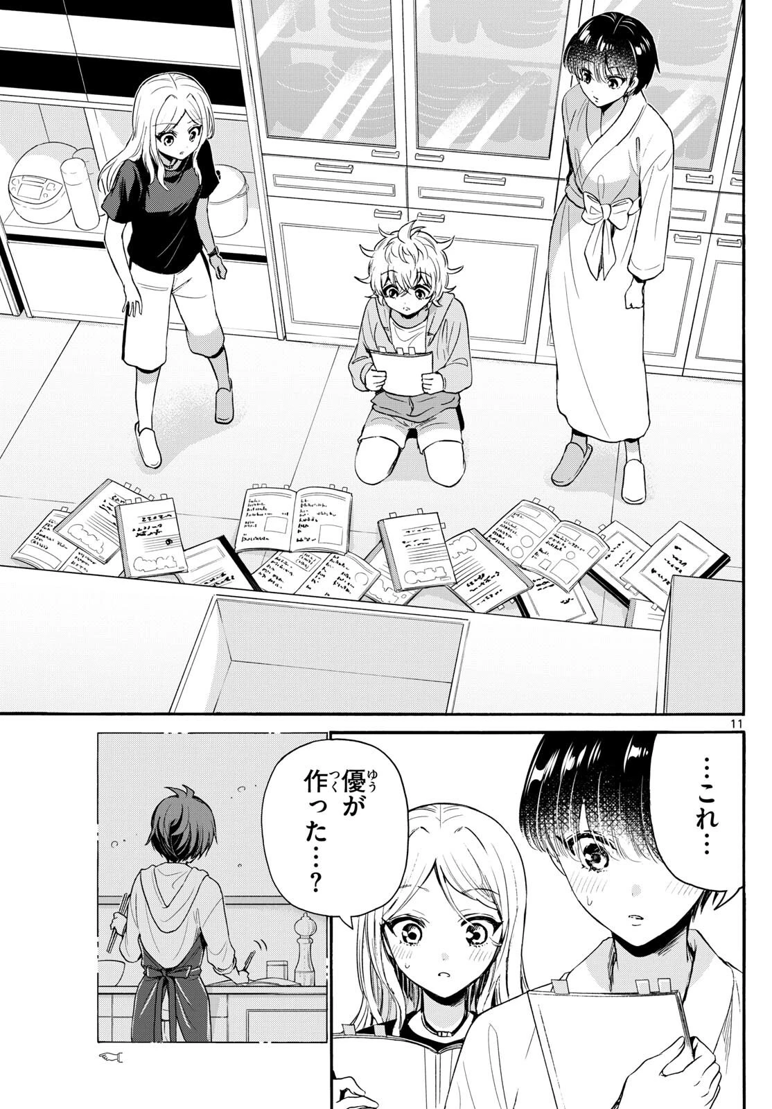 帝乃三姉妹は案外、チョロい。 第79話 - 11