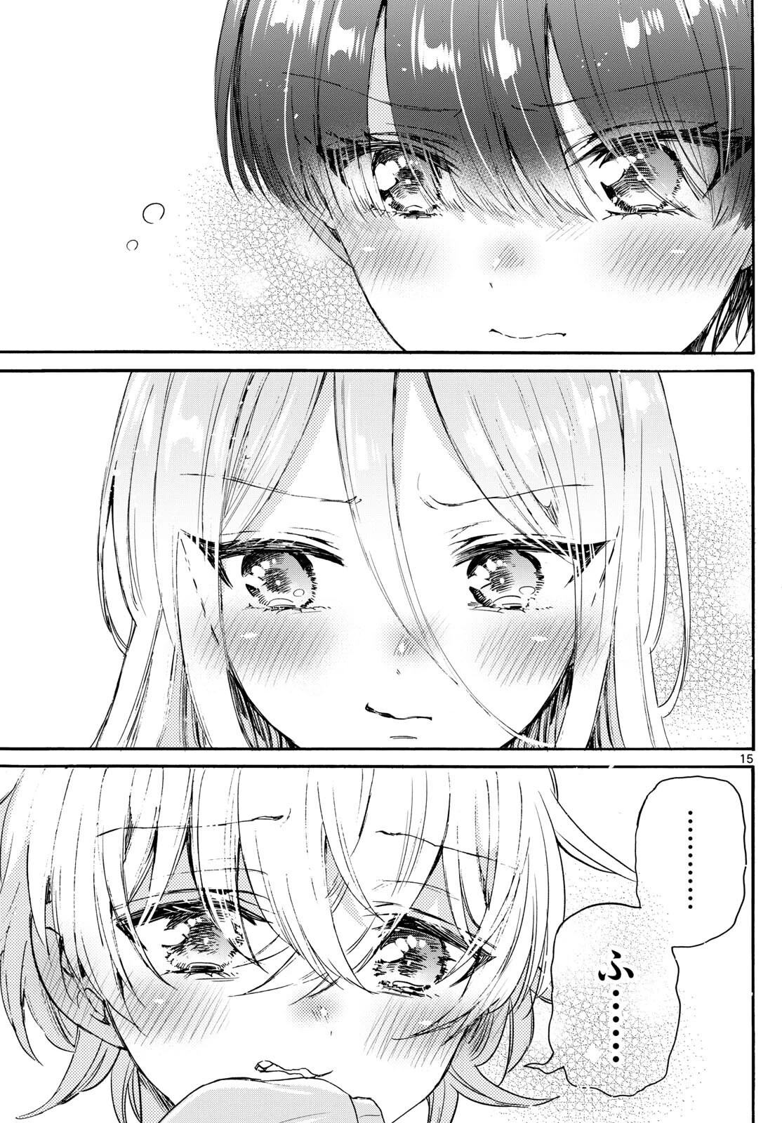 帝乃三姉妹は案外、チョロい。 第79話 - 15