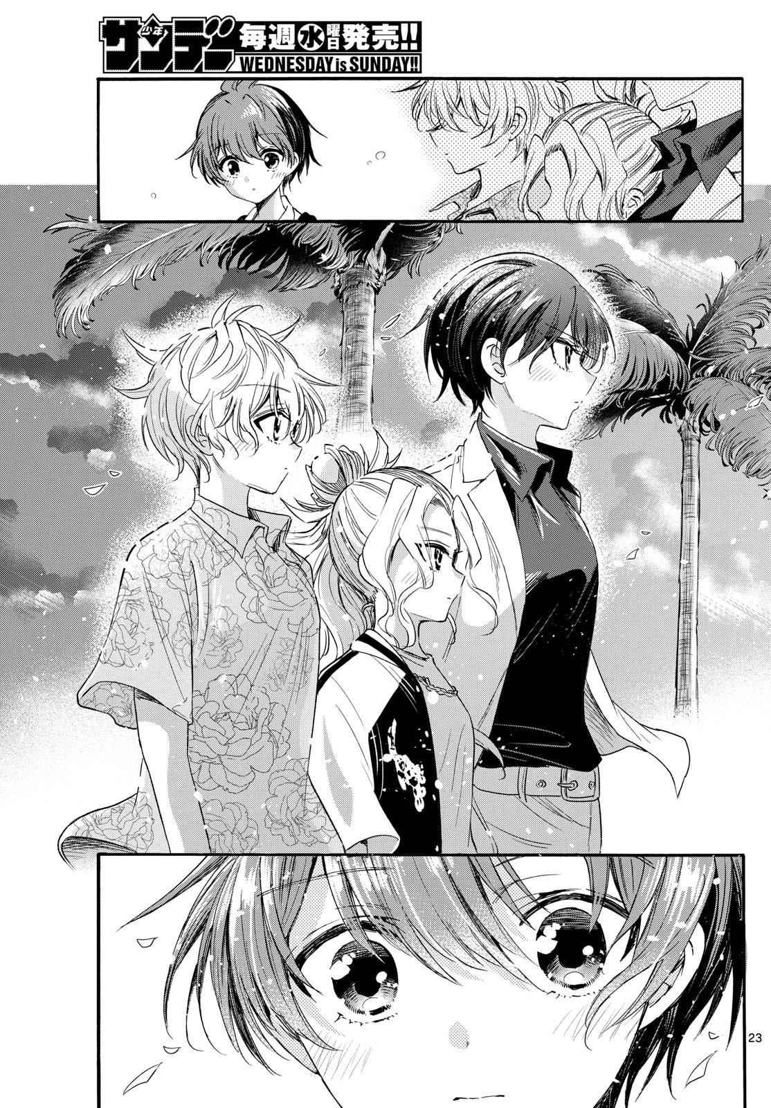 帝乃三姉妹は案外、チョロい。 第87話 - 23