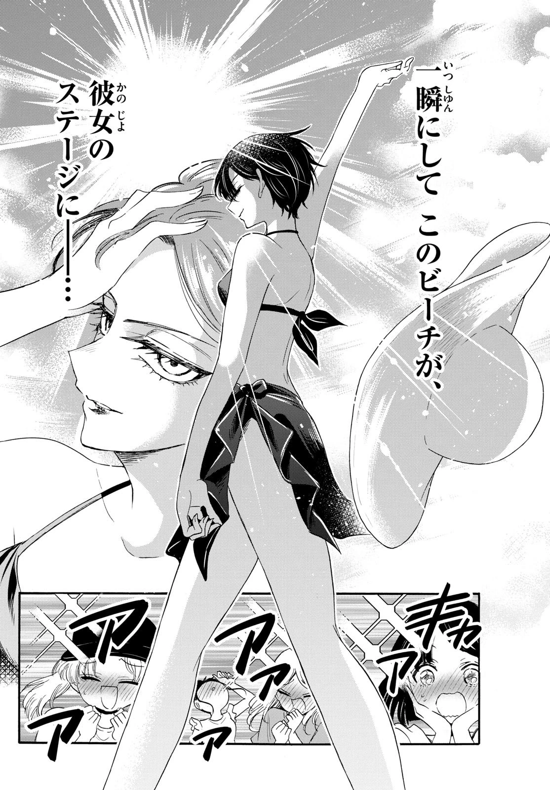 帝乃三姉妹は案外、チョロい。 第91話 - 4