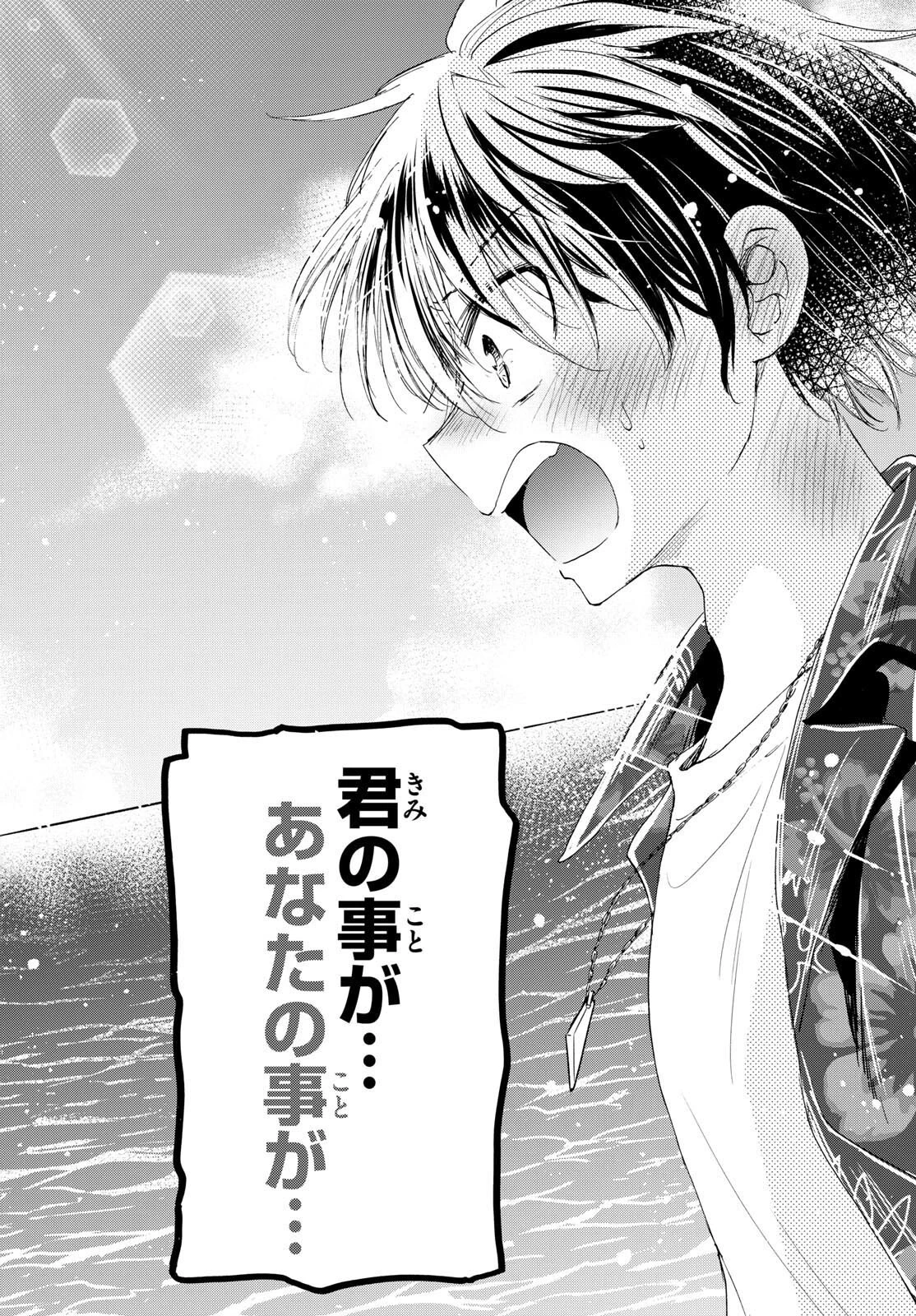 帝乃三姉妹は案外、チョロい。 第99話 - 18