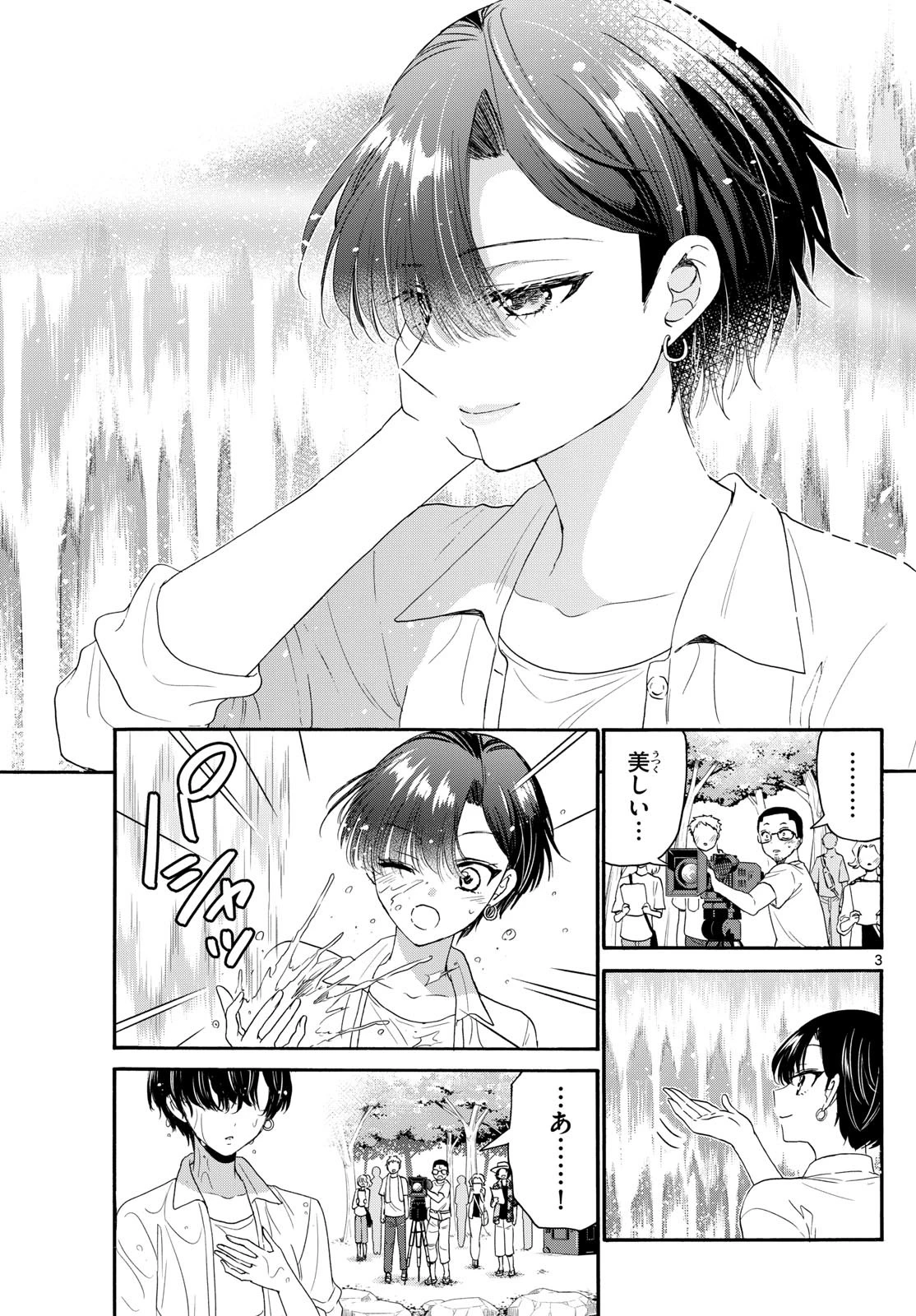 帝乃三姉妹は案外、チョロい。 第100話 - 3