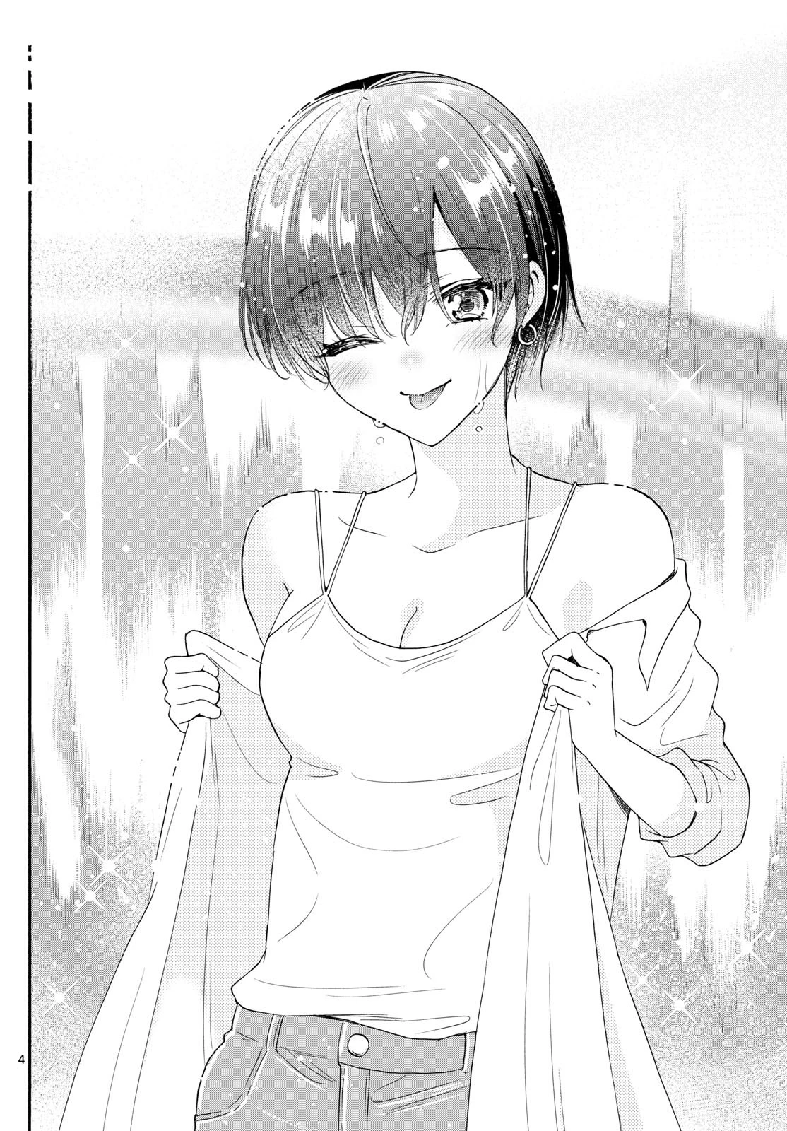 帝乃三姉妹は案外、チョロい。 第100話 - 4