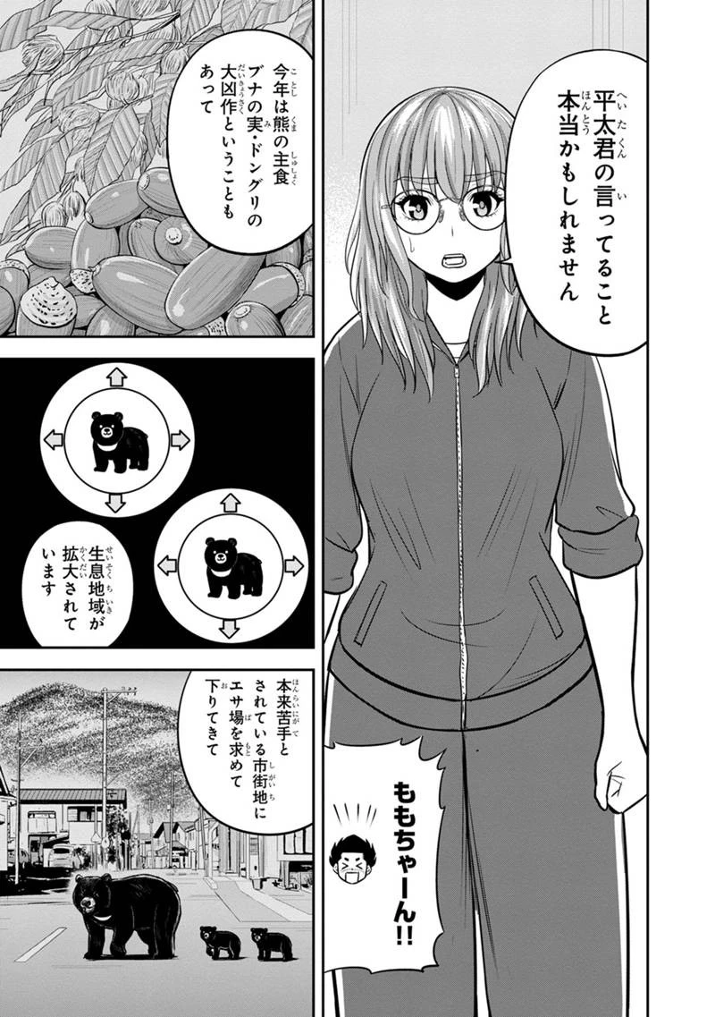 俺んちに来た女騎士と田舎暮らしすることになった件 第124話 - 5