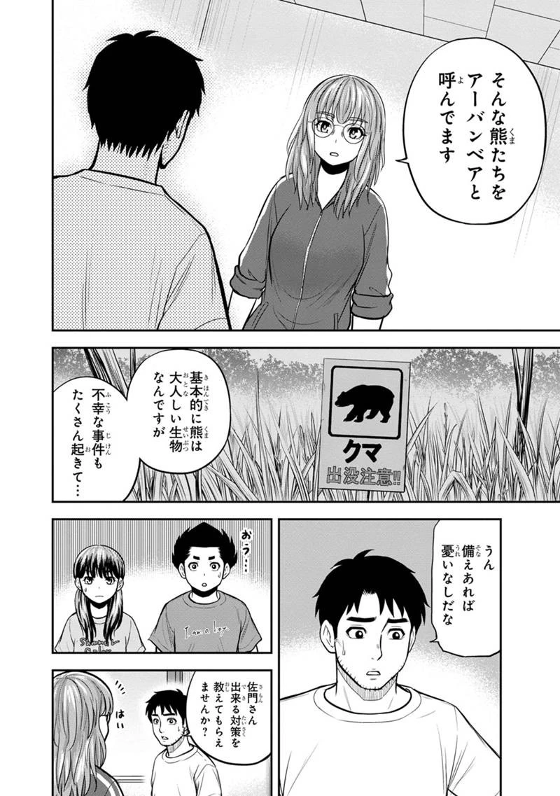 俺んちに来た女騎士と田舎暮らしすることになった件 第124話 - 6