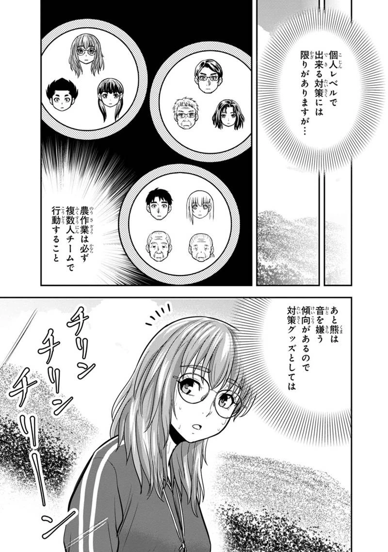 俺んちに来た女騎士と田舎暮らしすることになった件 第124話 - 7