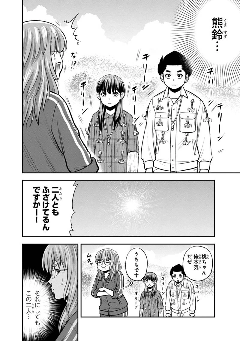俺んちに来た女騎士と田舎暮らしすることになった件 第124話 - 8
