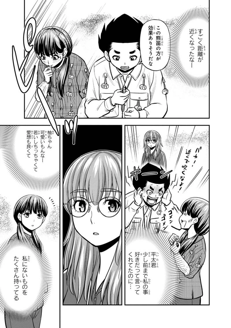 俺んちに来た女騎士と田舎暮らしすることになった件 第124話 - 9