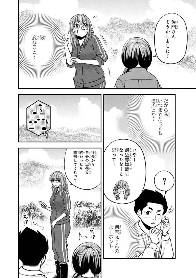 俺んちに来た女騎士と田舎暮らしすることになった件 第124話 - 10