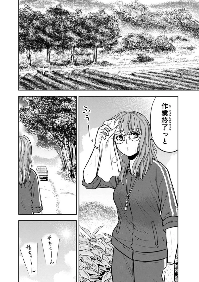 俺んちに来た女騎士と田舎暮らしすることになった件 第124話 - 12