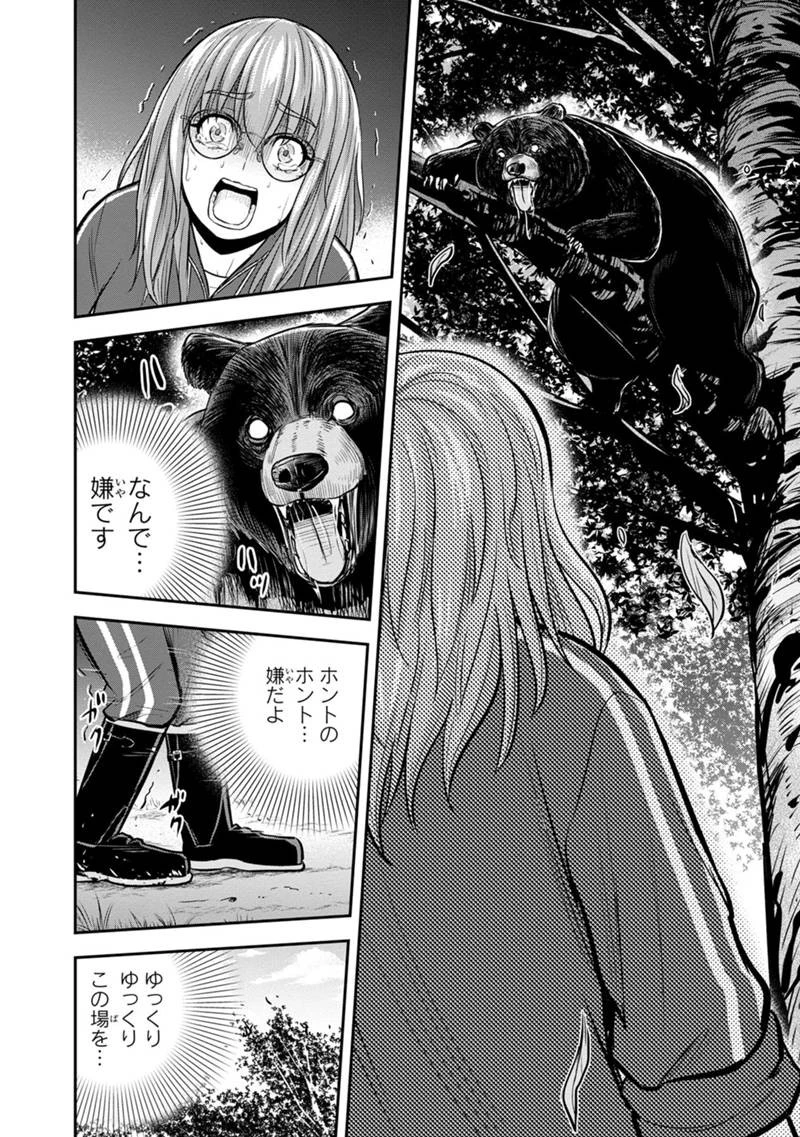 俺んちに来た女騎士と田舎暮らしすることになった件 第124話 - 14