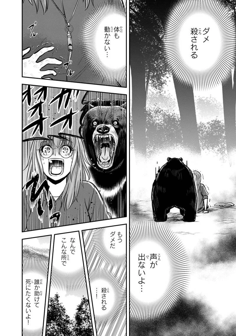 俺んちに来た女騎士と田舎暮らしすることになった件 第124話 - 16