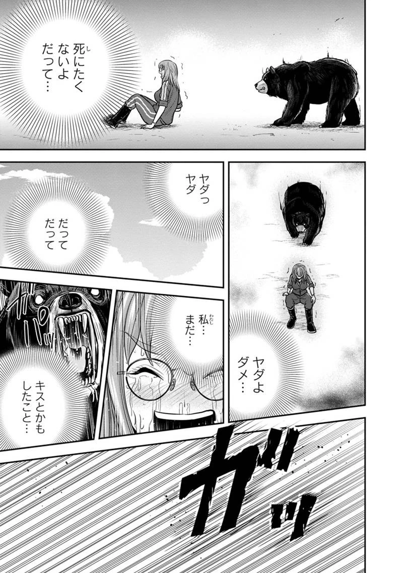 俺んちに来た女騎士と田舎暮らしすることになった件 第124話 - 17