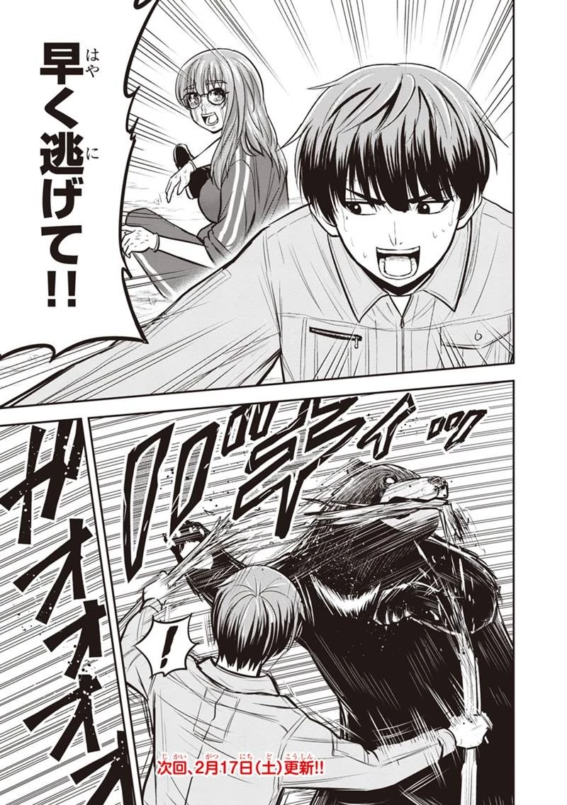 俺んちに来た女騎士と田舎暮らしすることになった件 第124話 - 19
