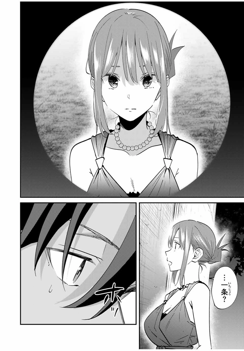 この世界がいずれ滅ぶことを、俺だけが知っている 〜モンスターが現れた世界で、死に戻りレベルアップ〜 第62話 - 14