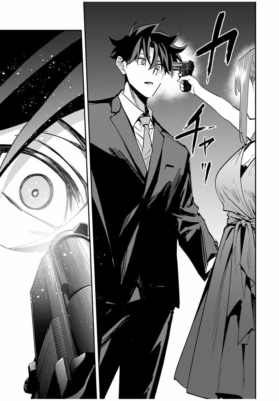 この世界がいずれ滅ぶことを、俺だけが知っている 〜モンスターが現れた世界で、死に戻りレベルアップ〜 第62話 - 17