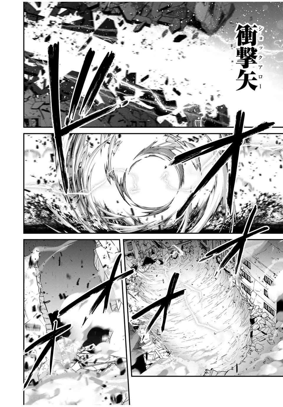 この世界がいずれ滅ぶことを、俺だけが知っている 〜モンスターが現れた世界で、死に戻りレベルアップ〜 第62話 - 18