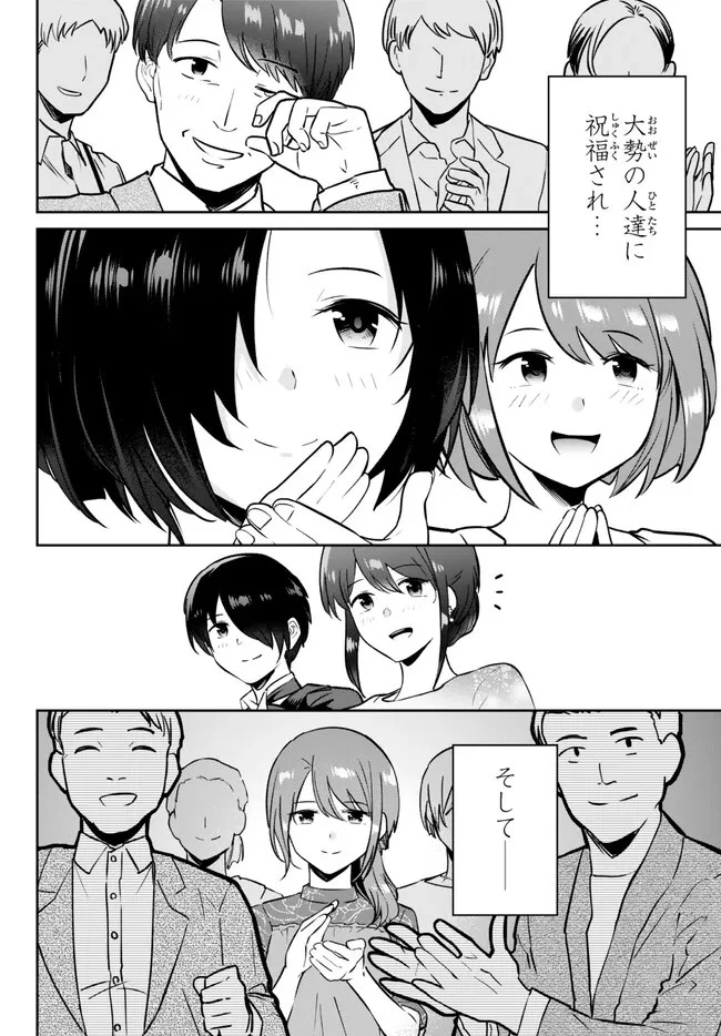 陰キャの恩返し　～いつも一人でいるぼっち男子の正体は大企業の社長でした～ 第8.5話 - 4