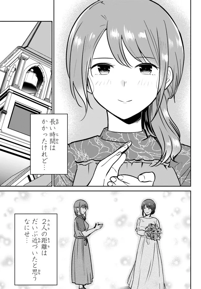 陰キャの恩返し　～いつも一人でいるぼっち男子の正体は大企業の社長でした～ 第8.5話 - 5